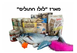מארז לולו חתולים
