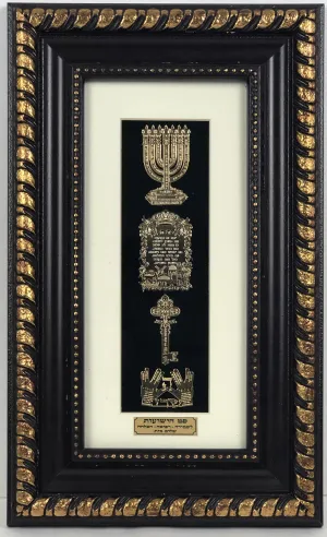 Set Hayeshuot Gold Art in Brown Frame Size 9x15"