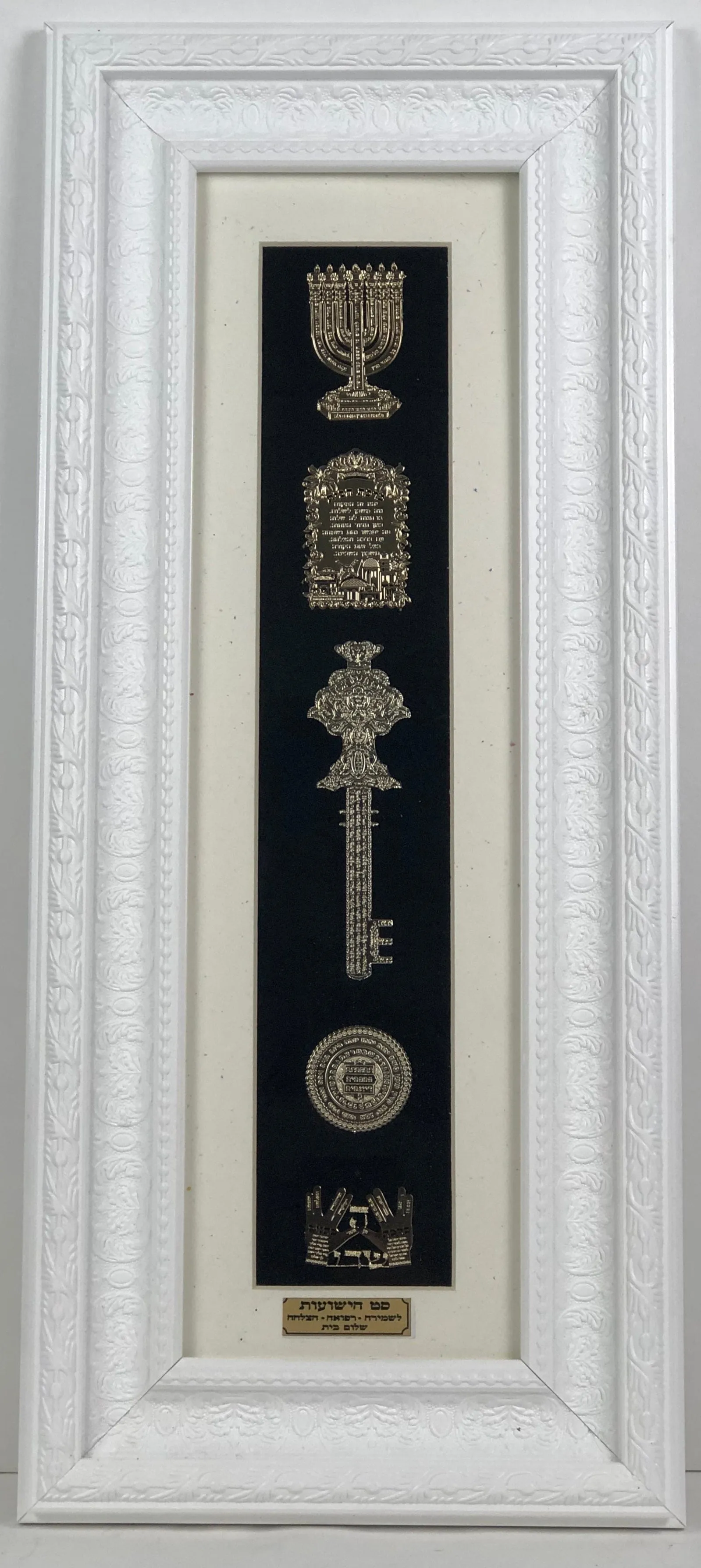 Set Hayeshuot Gold Art in White Frame Size 10x23"
